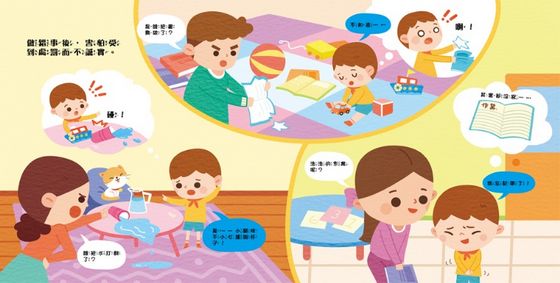 怎麼辦？我不敢說！：誠實面對不害怕